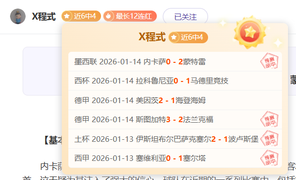 李新翔青春,绽放进球,张呈栋,欧博体育官网,OUBO,Abg,SPORTS,欧博体育中国官网,OUBO,Abg体育平台,欧博体育服务