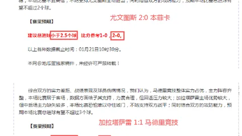 李新翔青春绽放进球，张呈栋36岁遭戏弄：海港半场精彩瞬间回顾